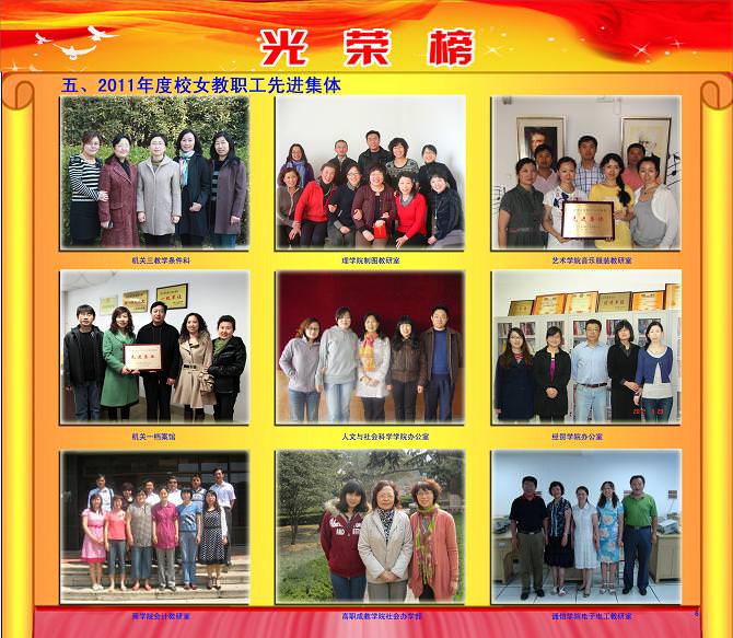 201204工会妇委会表彰6.jpg